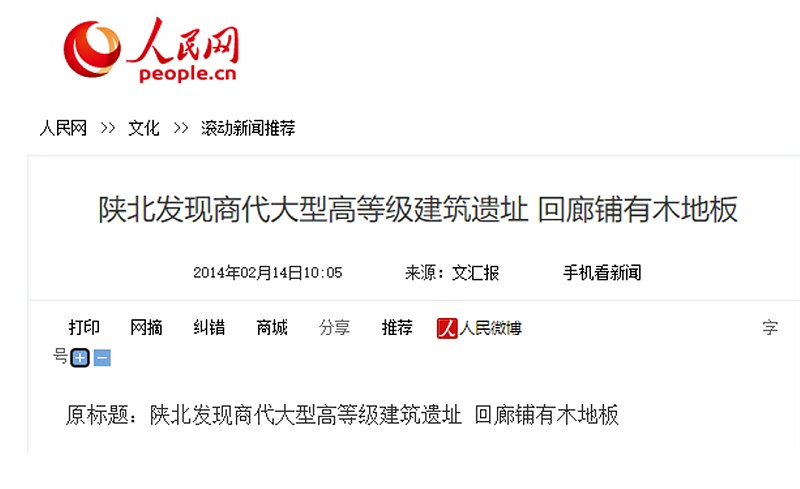古代出現實木地板
